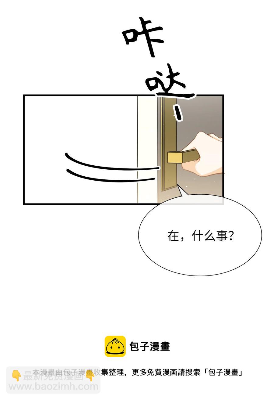 056 崽，你没事就好。-第56话