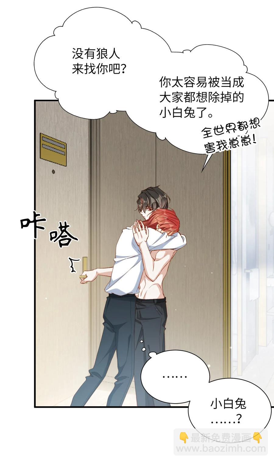 056 崽，你没事就好。-第56话