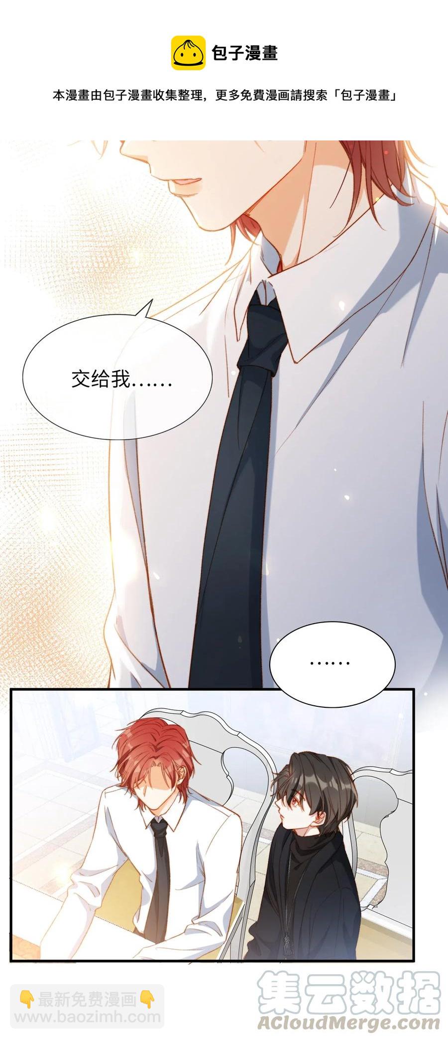 058 不能被同化-第58话