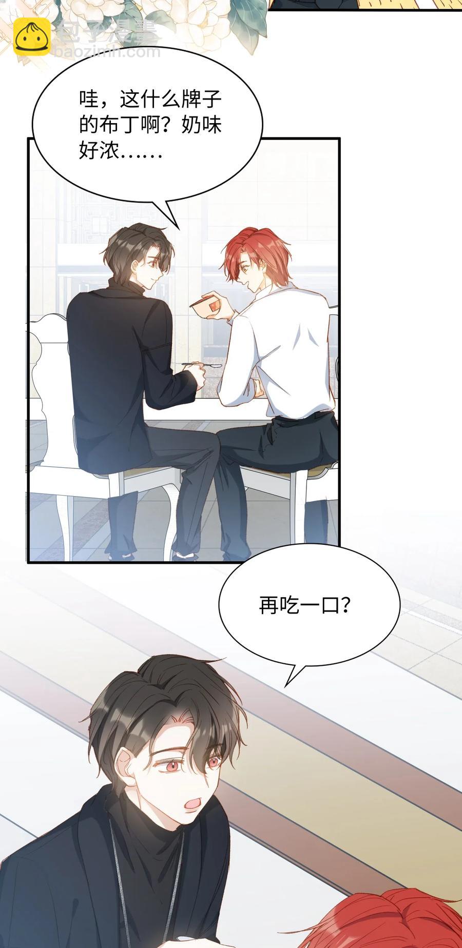 058 不能被同化-第58话