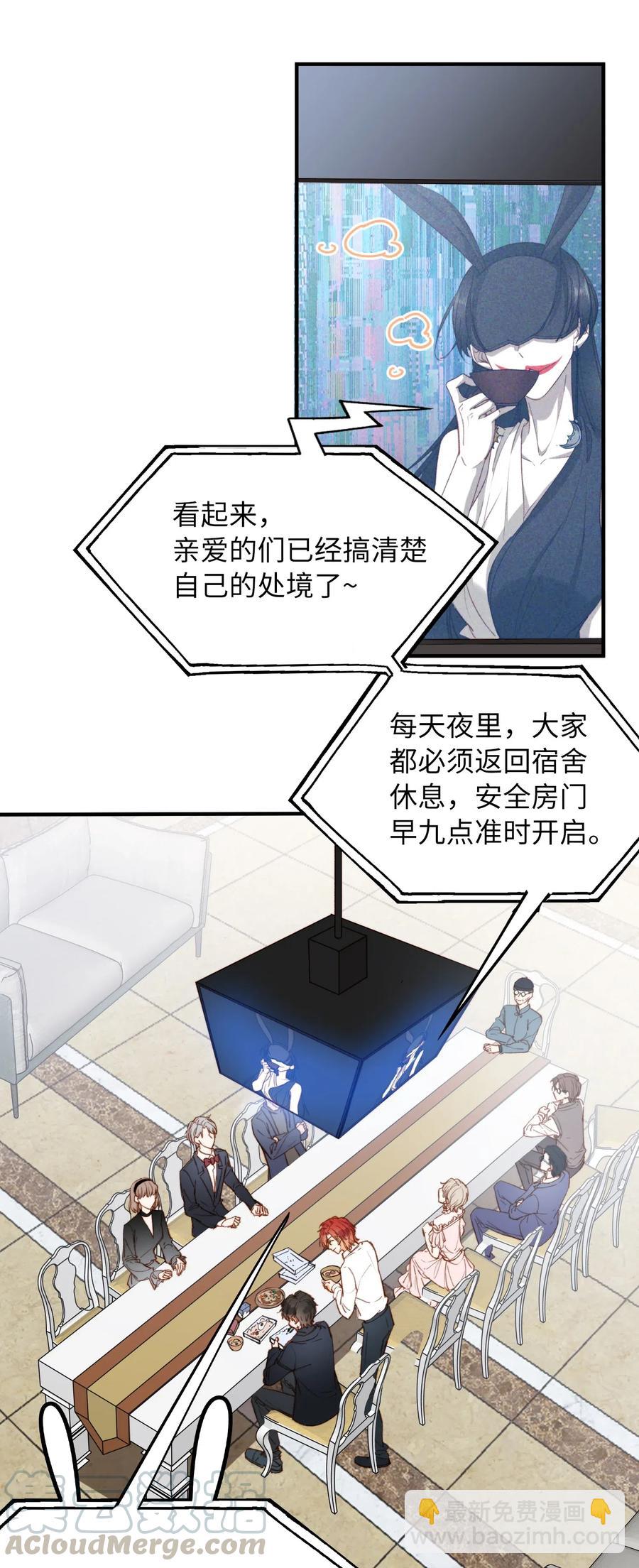 058 不能被同化-第58话