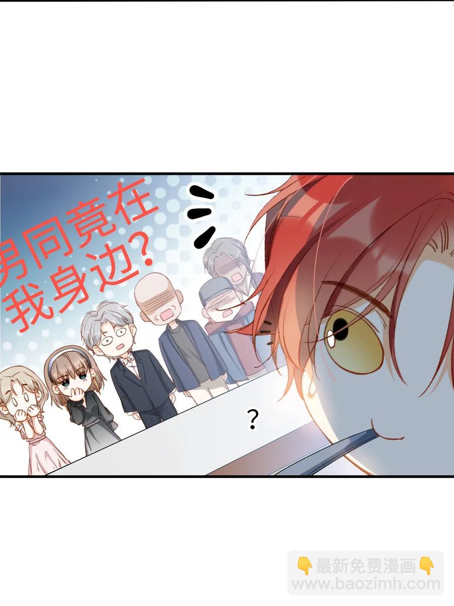 058 不能被同化-第58话