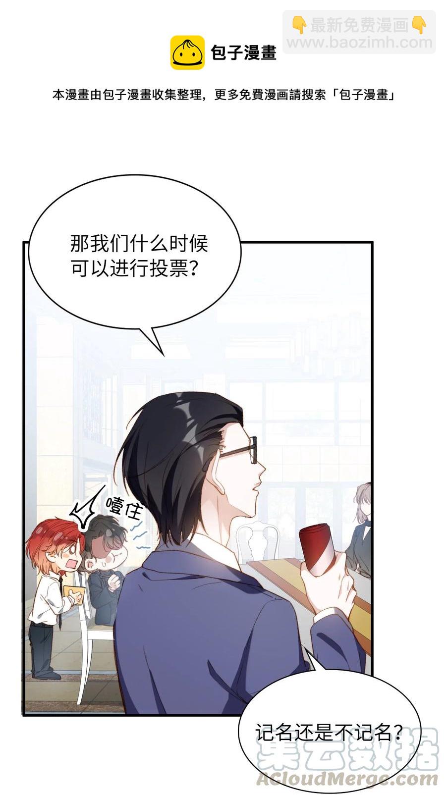 058 不能被同化-第58话