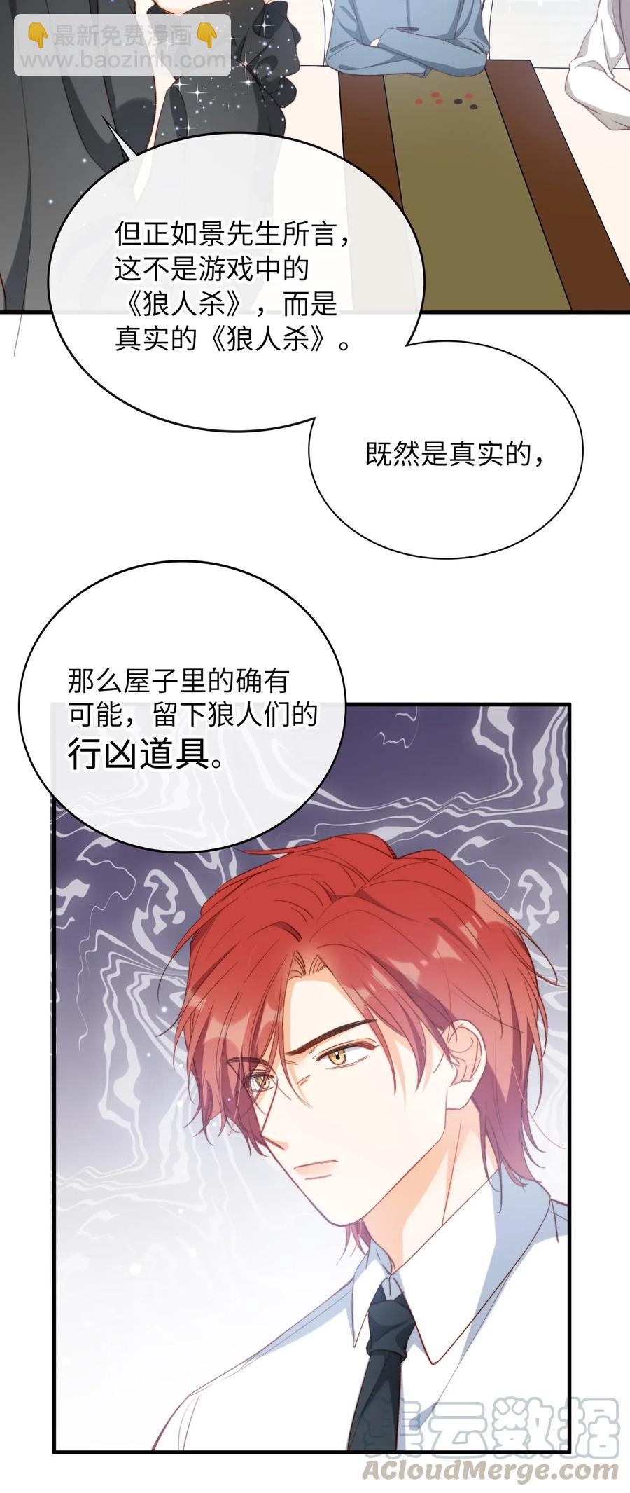 060 我相信王子-第60话