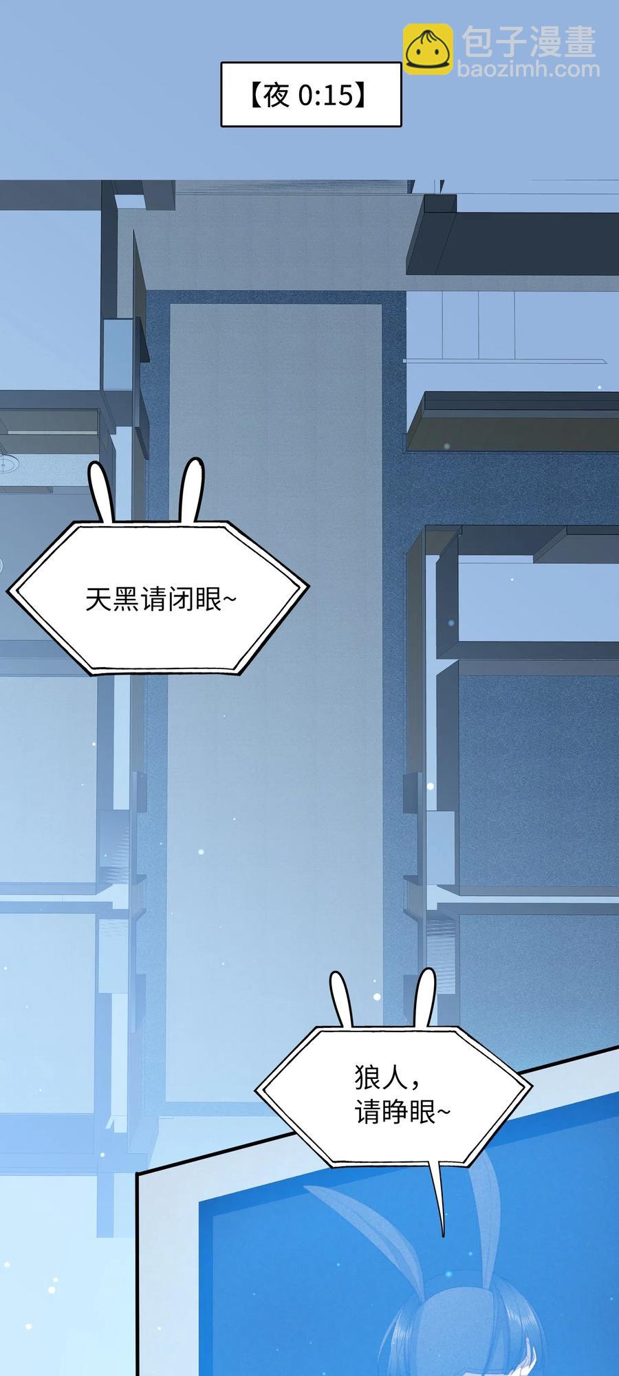 062 和你一起睡-第64话