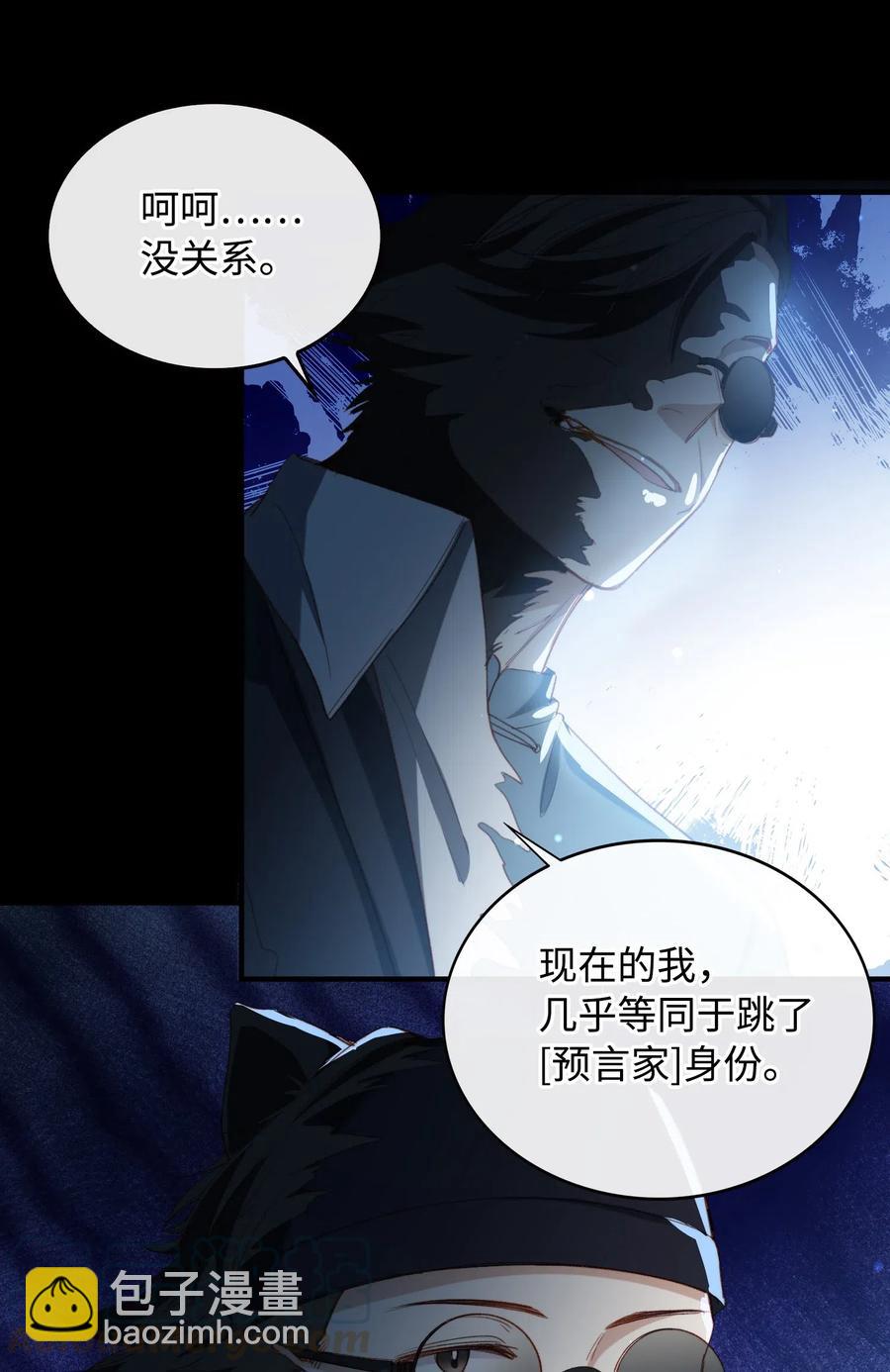 062 和你一起睡-第64话