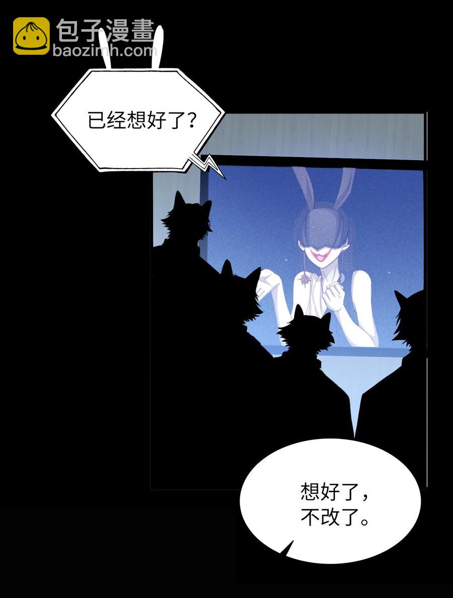 062 和你一起睡-第64话