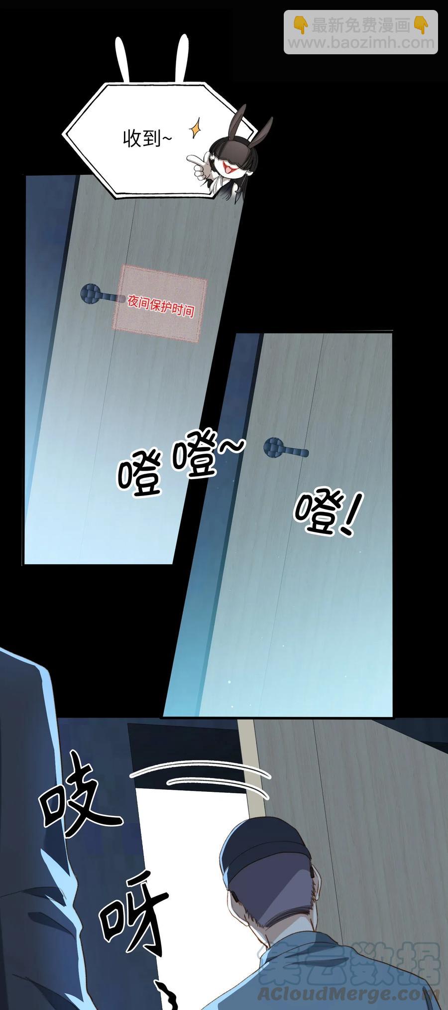 062 和你一起睡-第64话