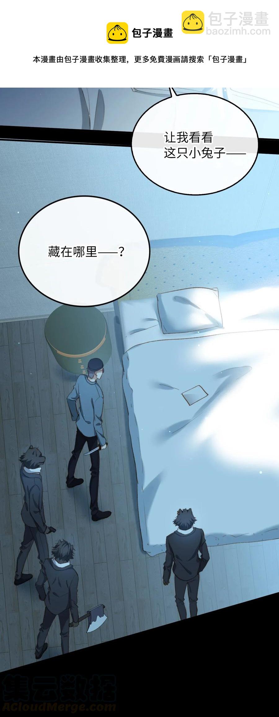 062 和你一起睡-第64话