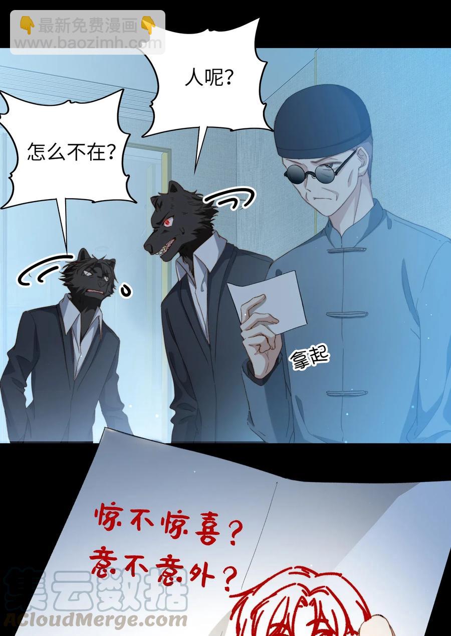 062 和你一起睡-第64话
