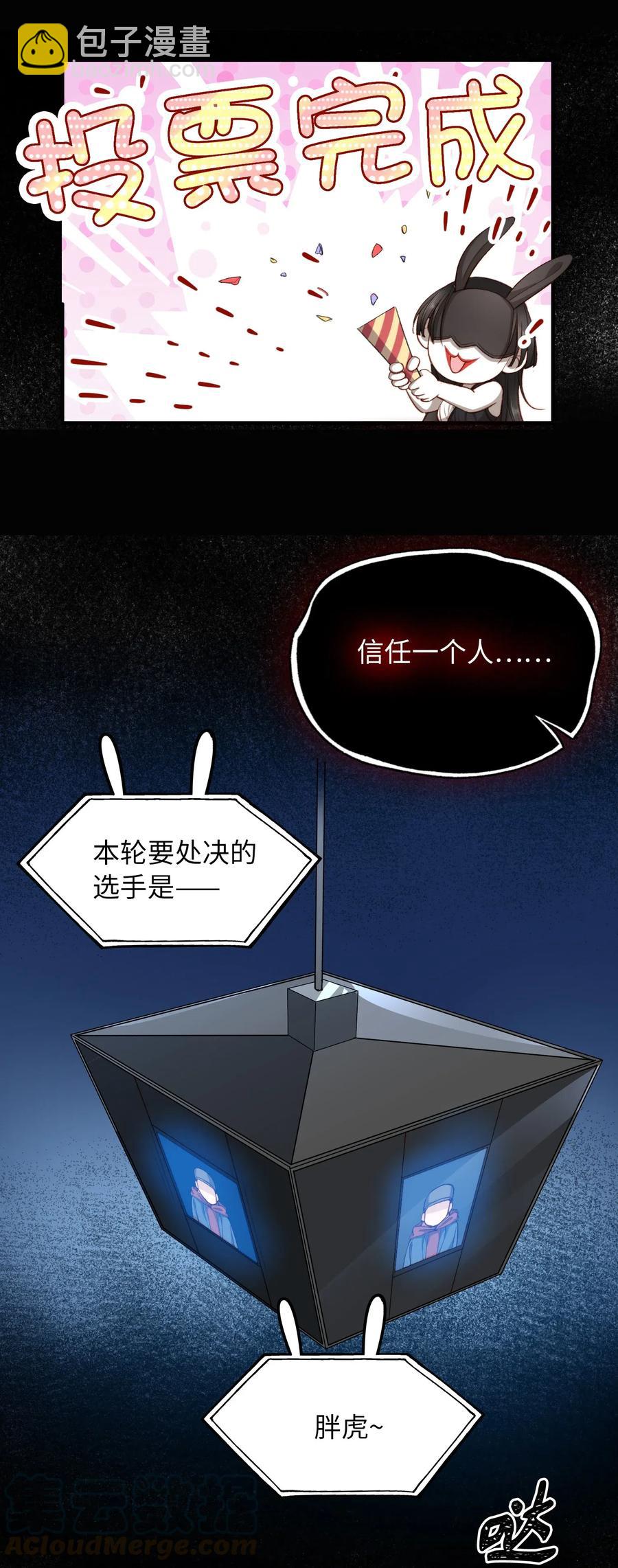062 和你一起睡-第64话