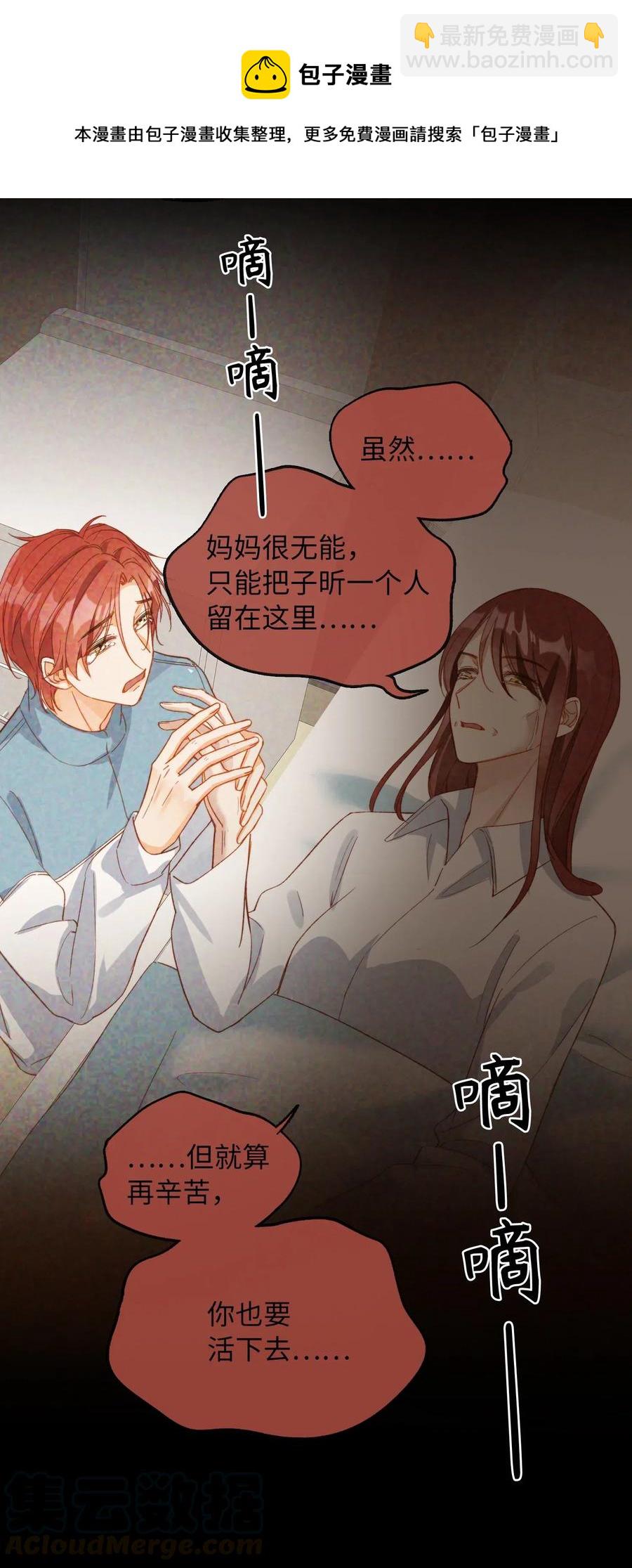 064 你要开心！-第66话