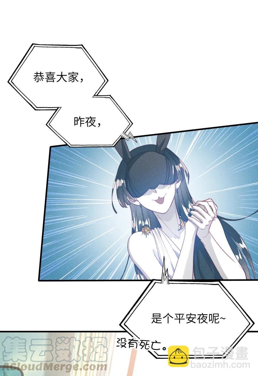 064 你要开心！-第66话