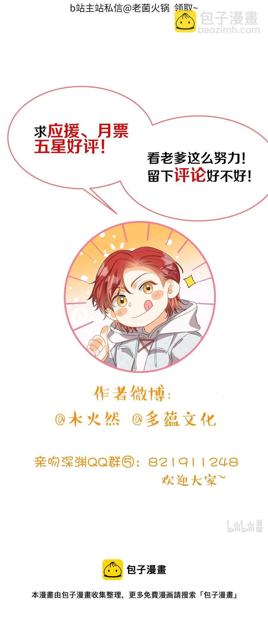 064 你要开心！-第66话
