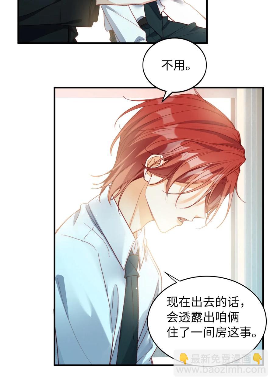 064 你要开心！-第66话