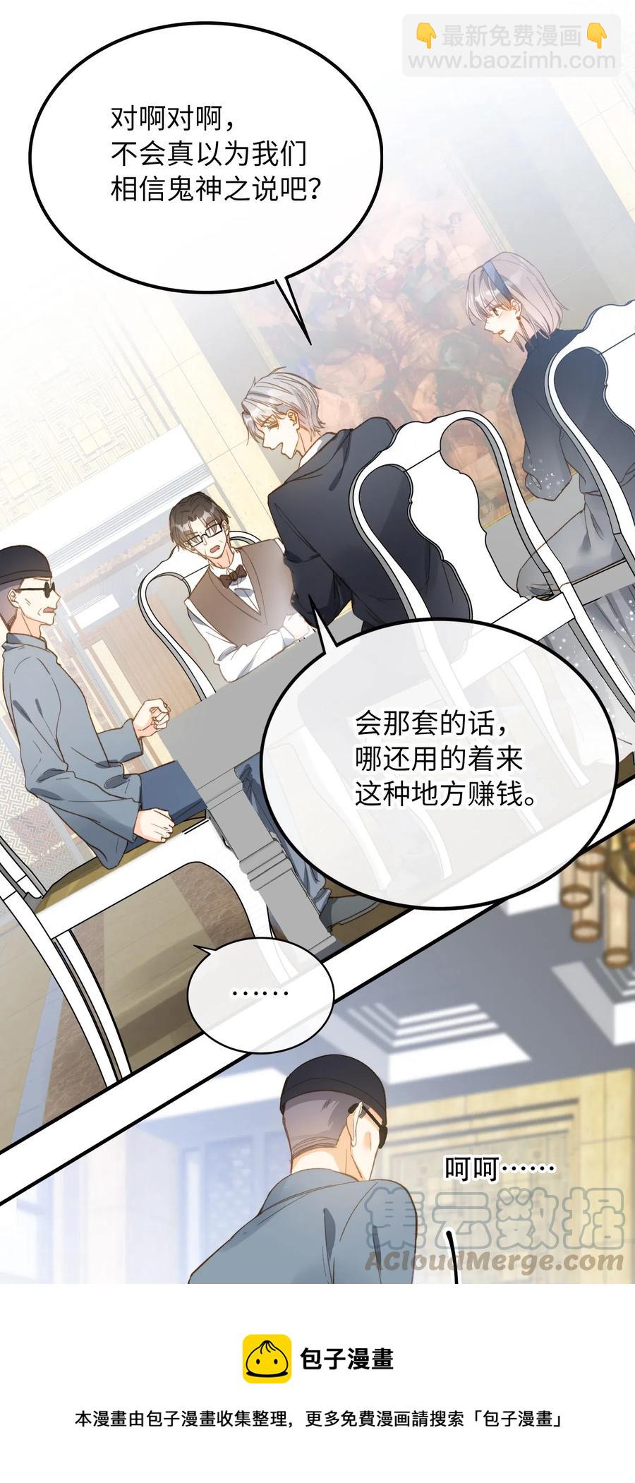 066 再次投票-第68话