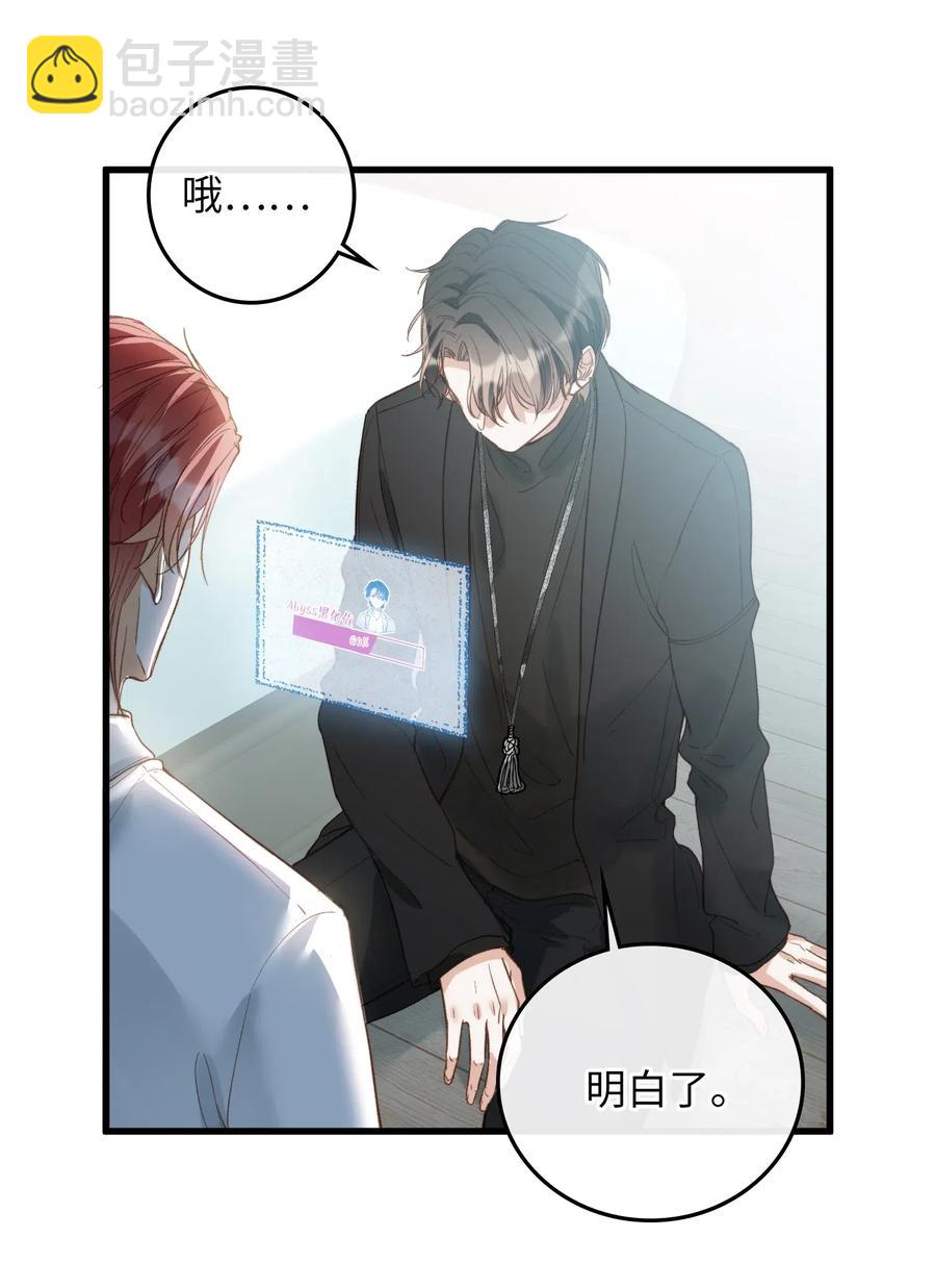 068 无法告知-第70话