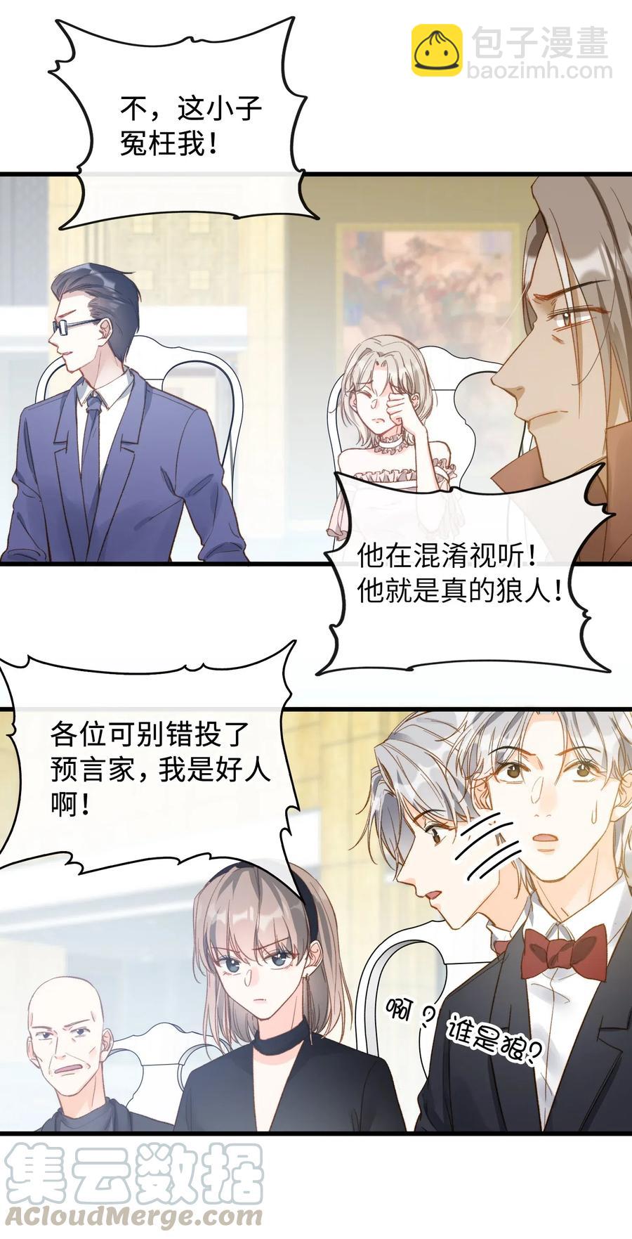 068 无法告知-第70话