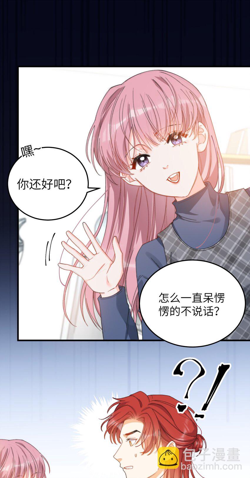 008 睡觉觉！-第8话