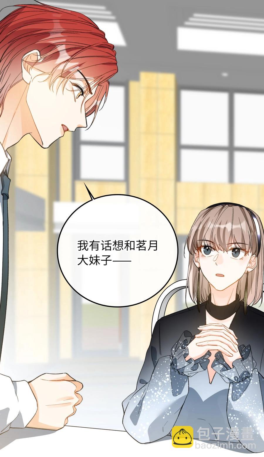072 到底谁是狼人？！-第74话