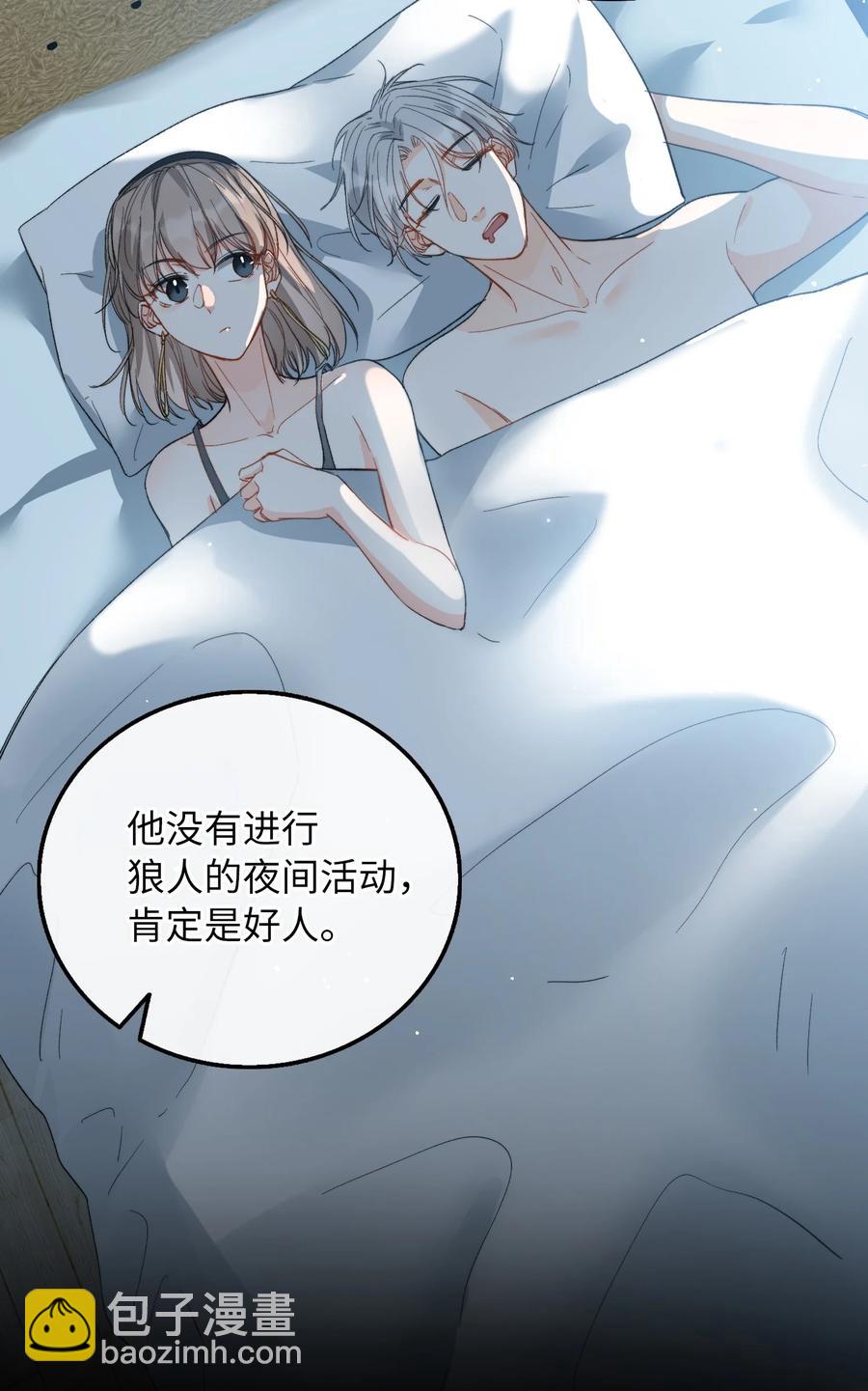 072 到底谁是狼人？！-第74话