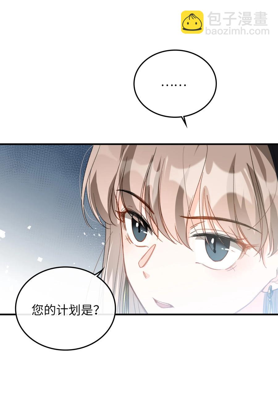 072 到底谁是狼人？！-第74话