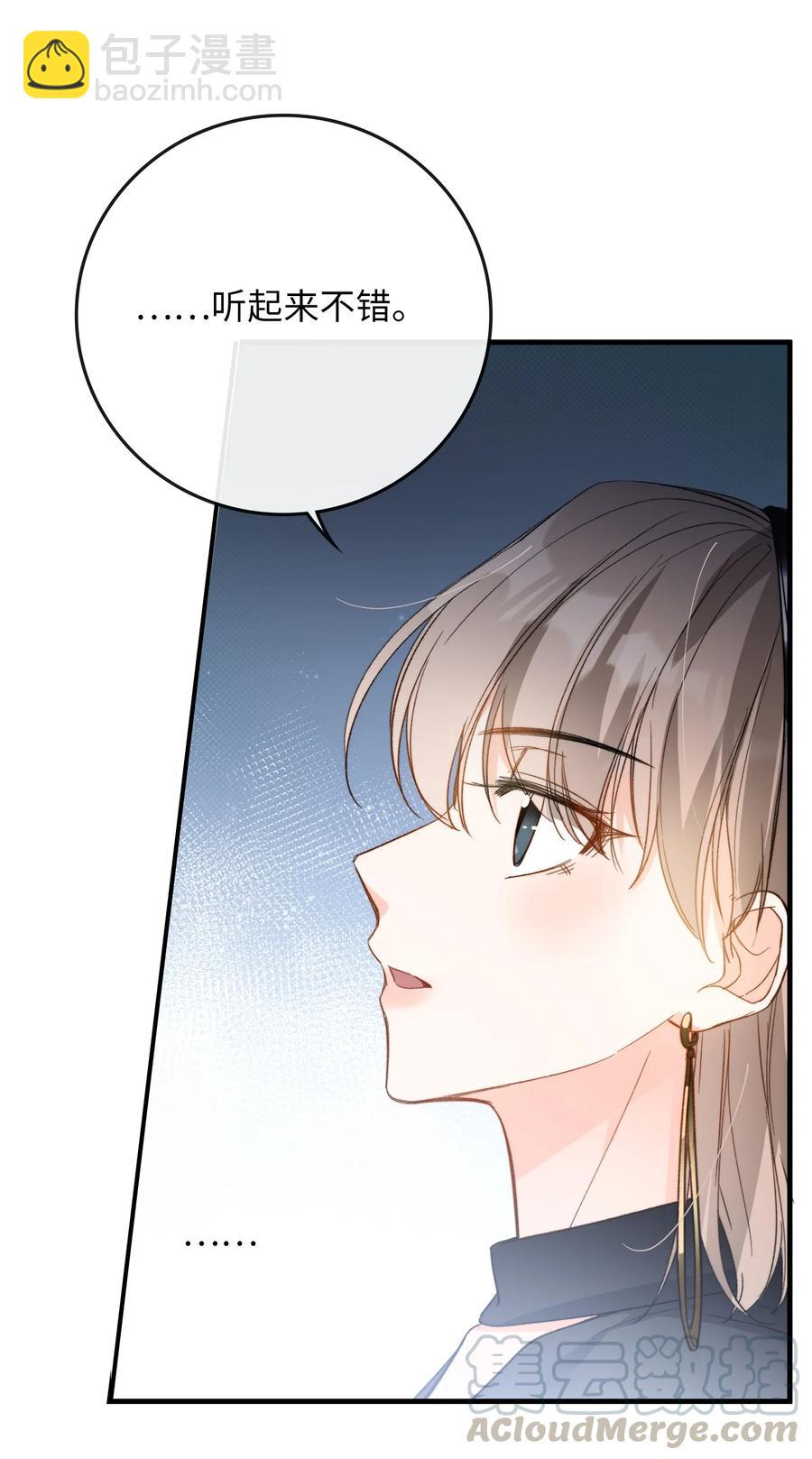 072 到底谁是狼人？！-第74话