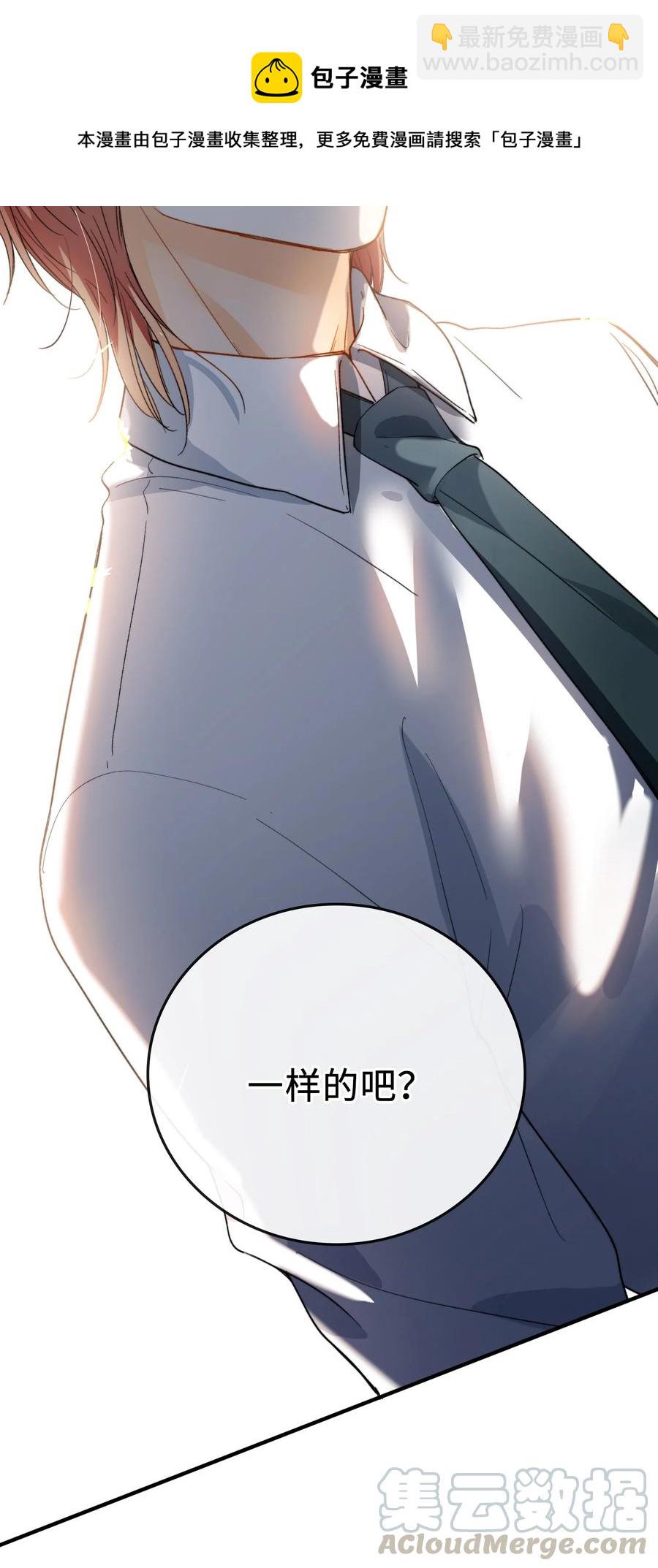 072 到底谁是狼人？！-第74话