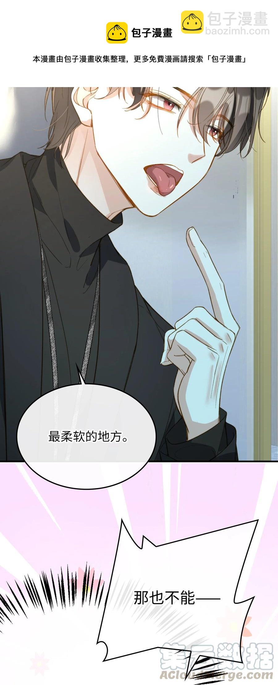 074 控制不住自己-第76话