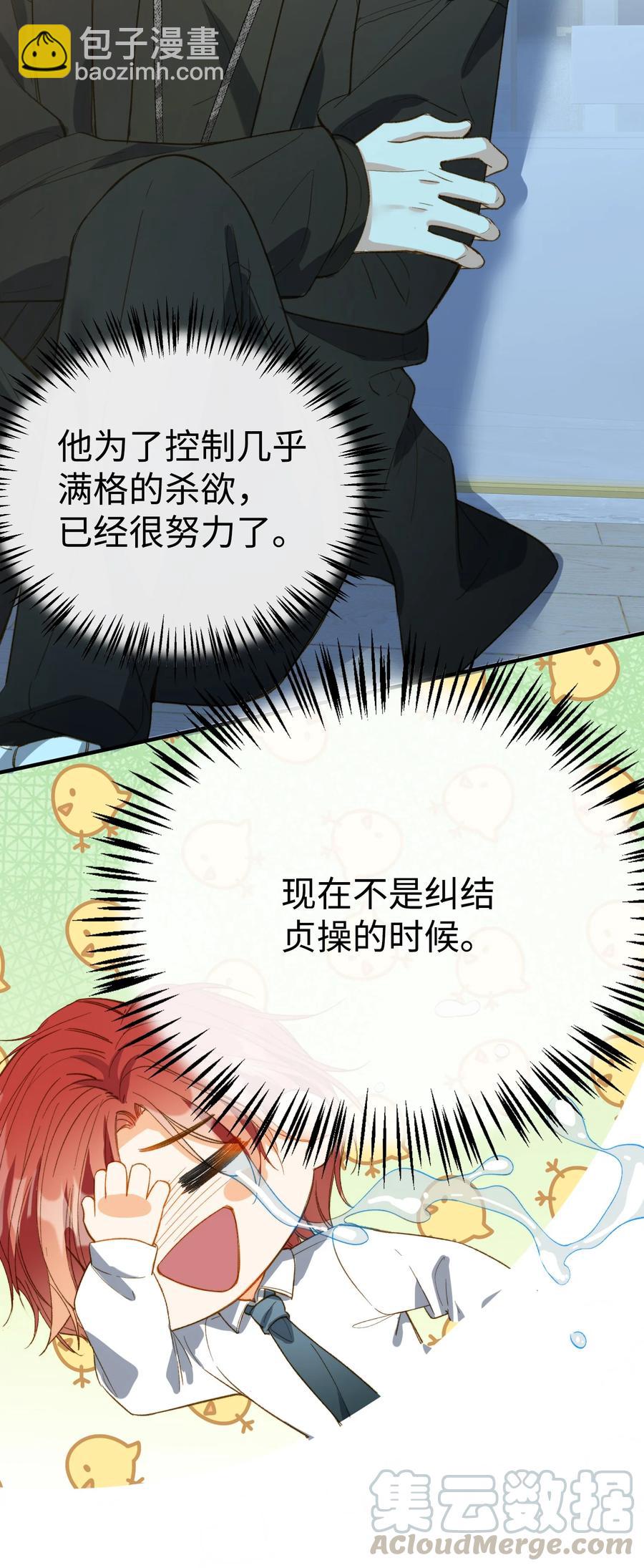 074 控制不住自己-第76话