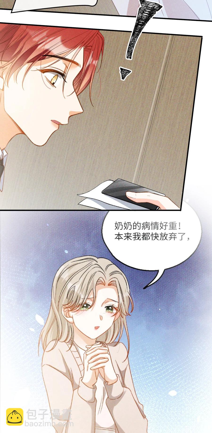 076 还有狼人-第78话
