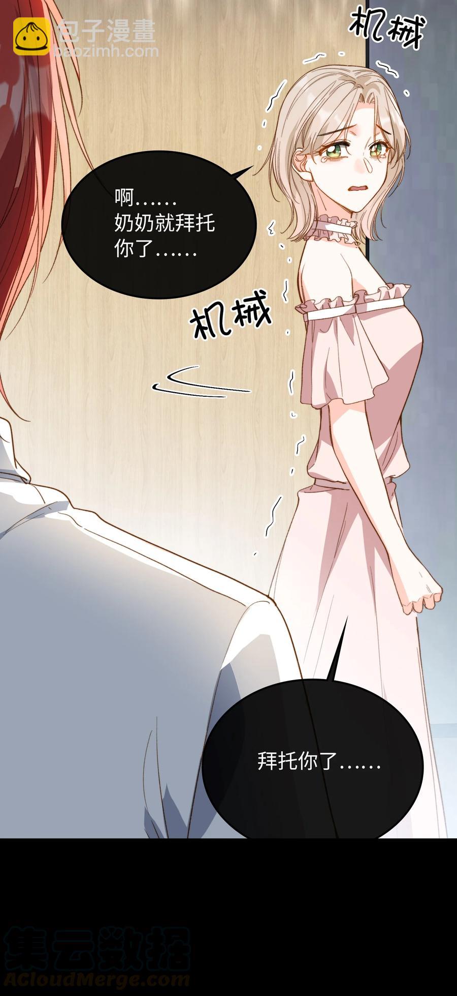 076 还有狼人-第78话