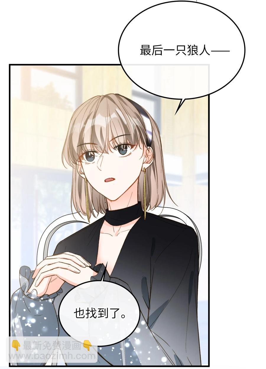 076 还有狼人-第78话