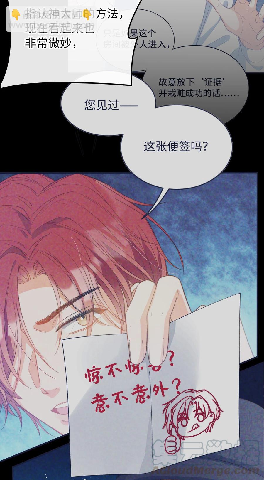 078 真正的狼人-第80话