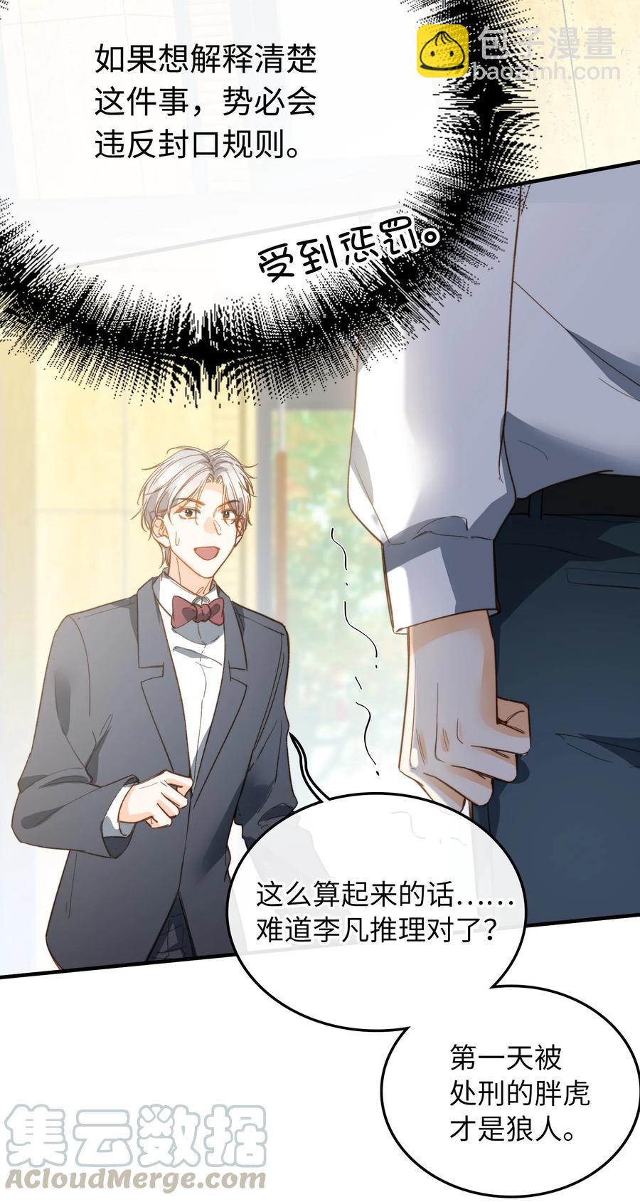 078 真正的狼人-第80话