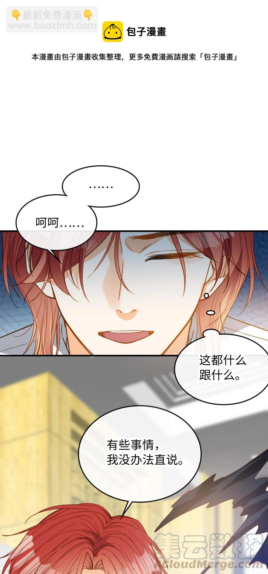 078 真正的狼人-第80话