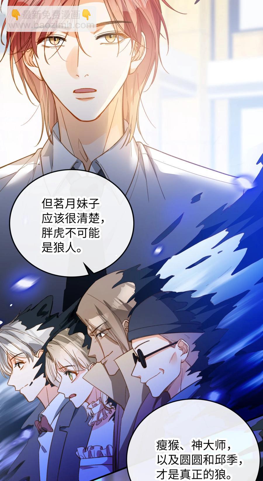 078 真正的狼人-第80话