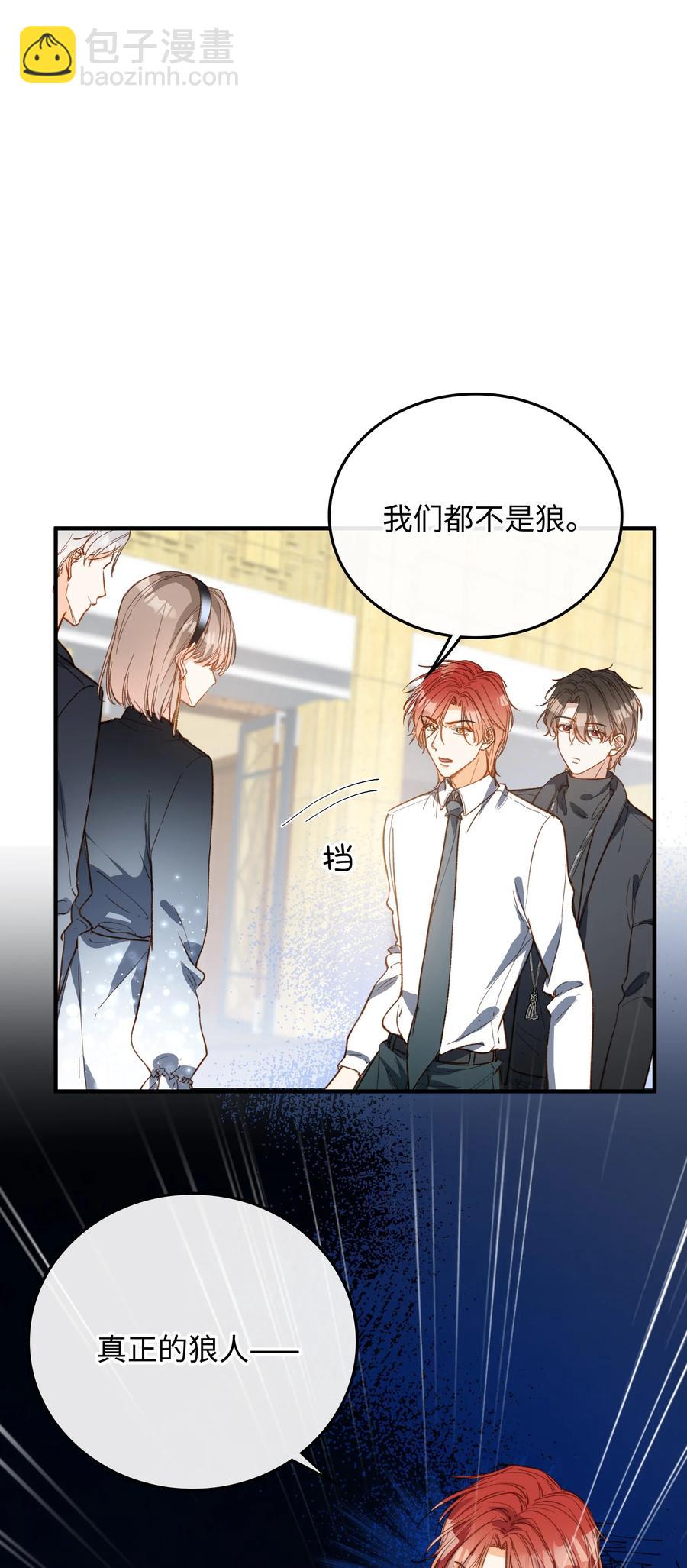 078 真正的狼人-第80话