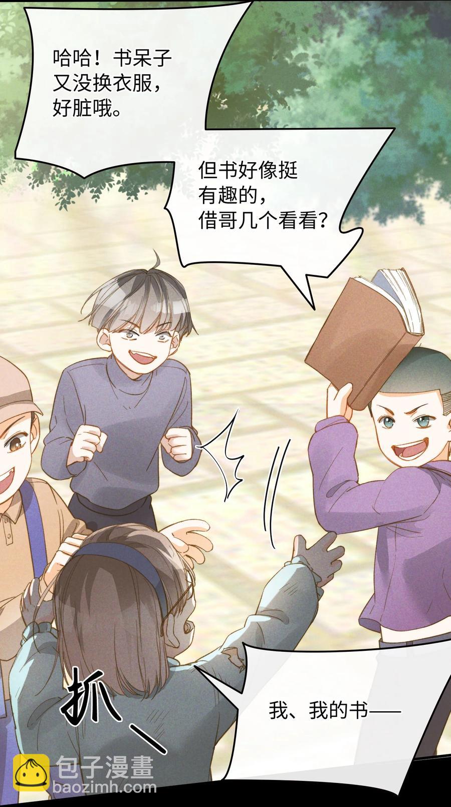 078 真正的狼人-第80话