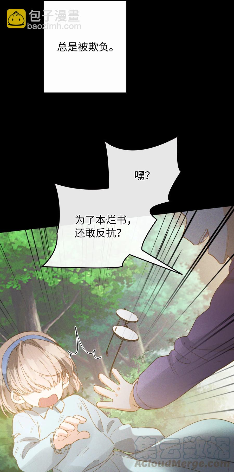 078 真正的狼人-第80话
