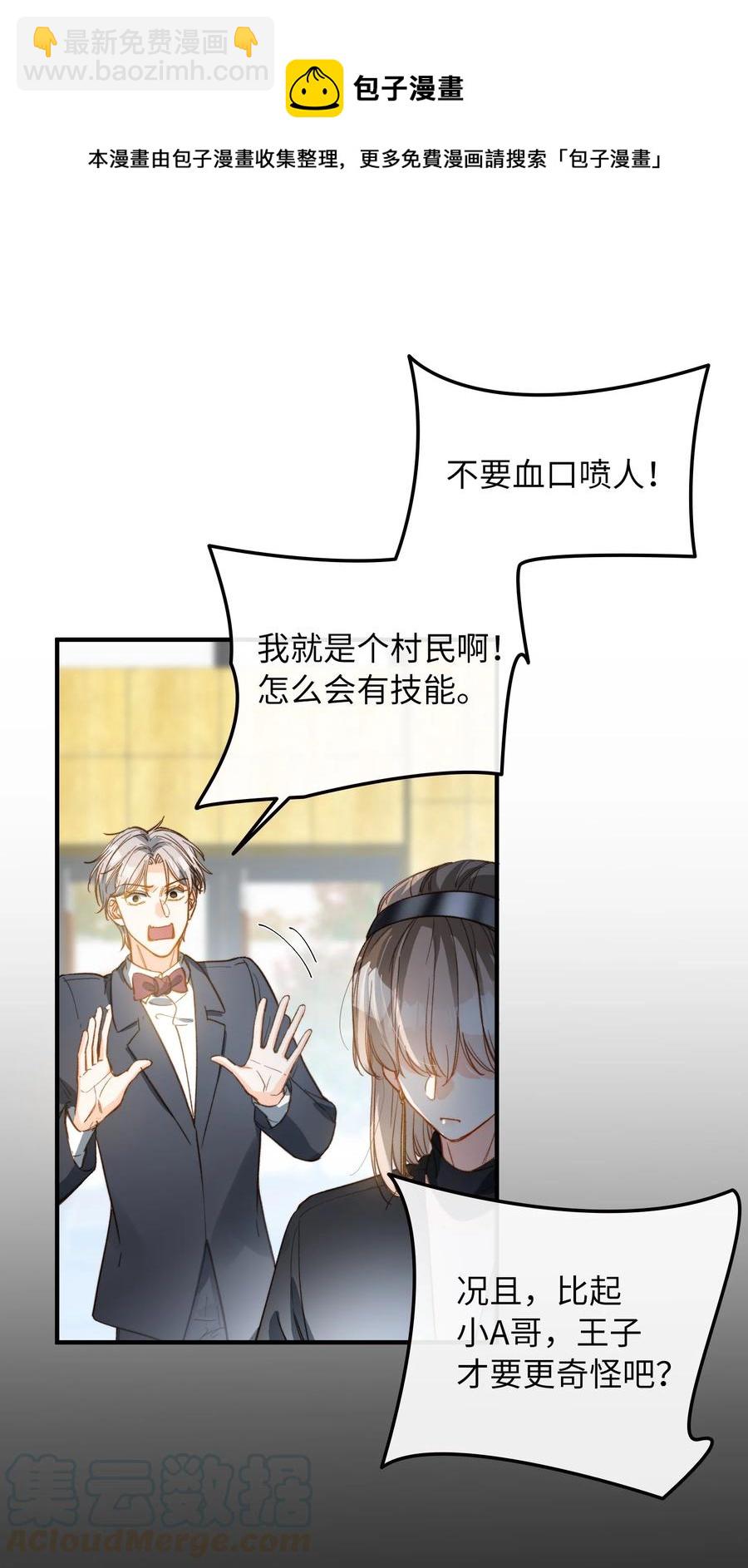 078 真正的狼人-第80话