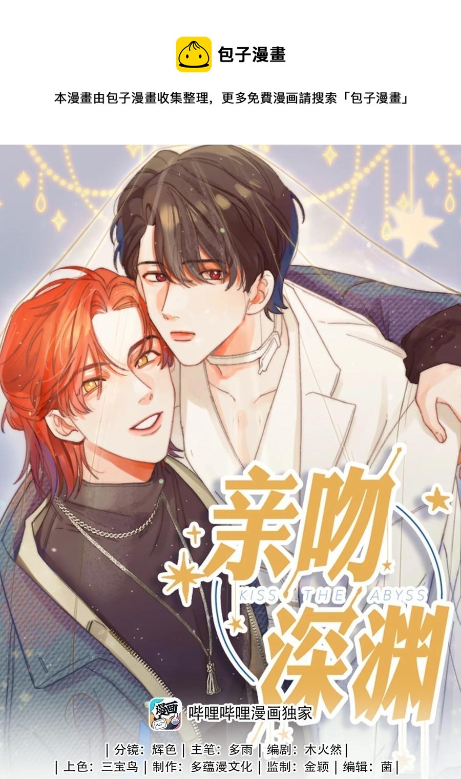080 我没去过你的世界-第82话