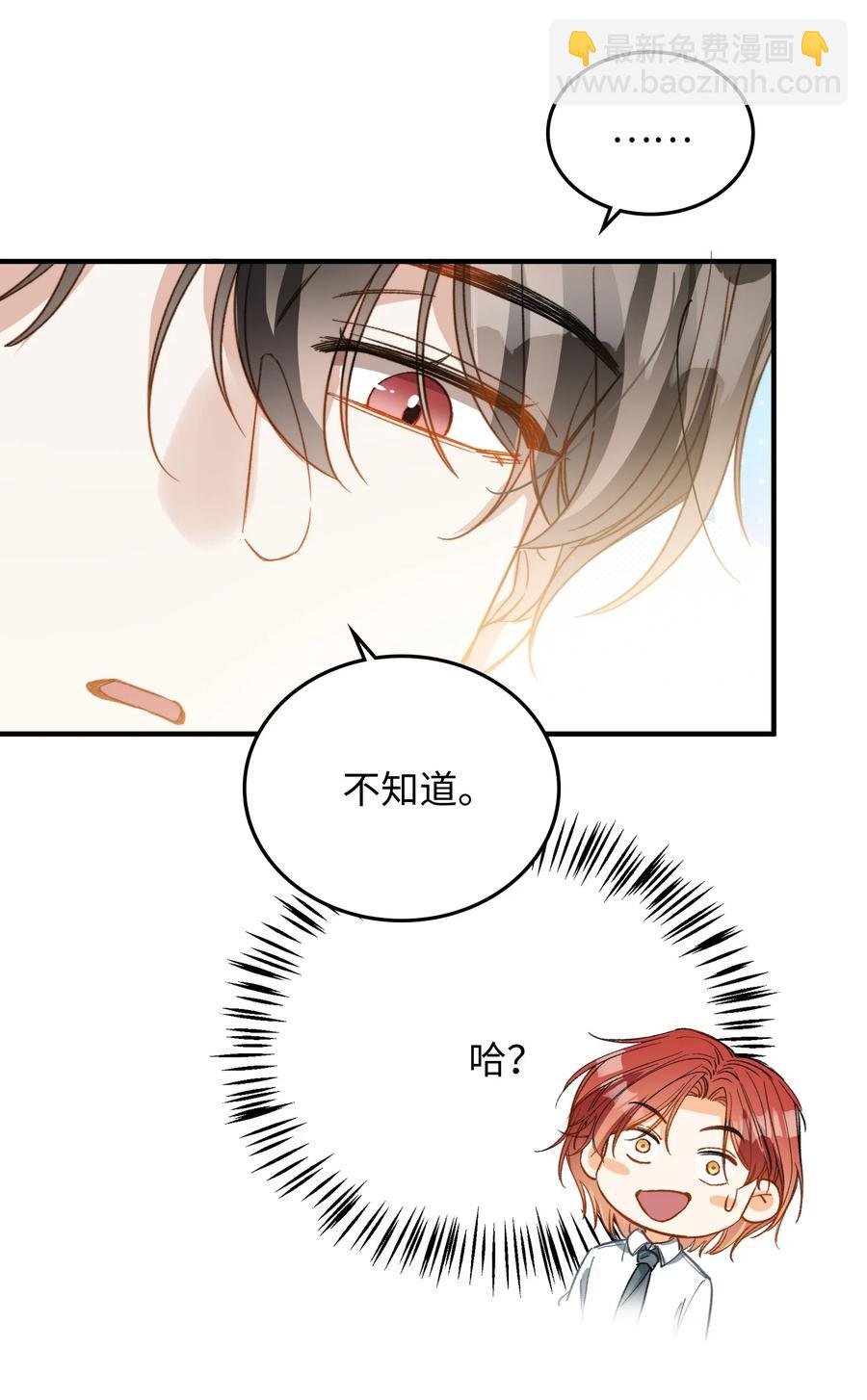 080 我没去过你的世界-第82话