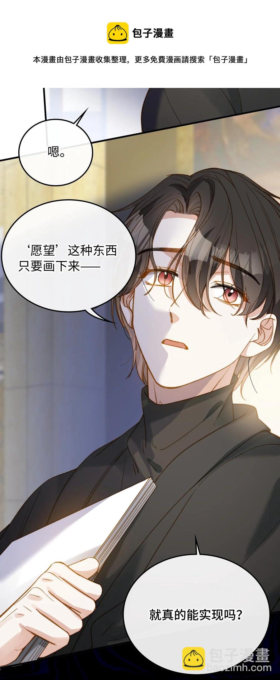 080 我没去过你的世界-第82话