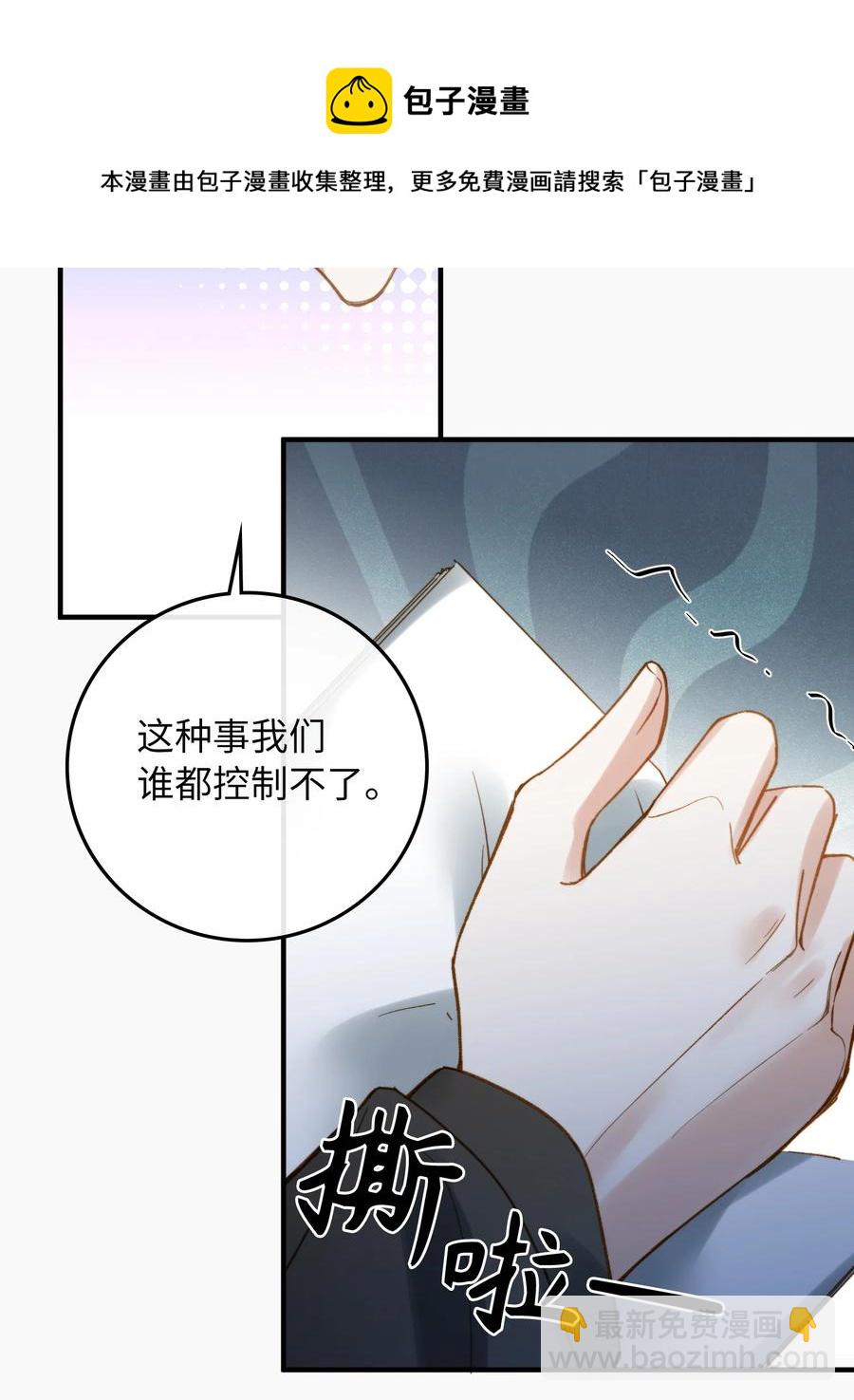 080 我没去过你的世界-第82话