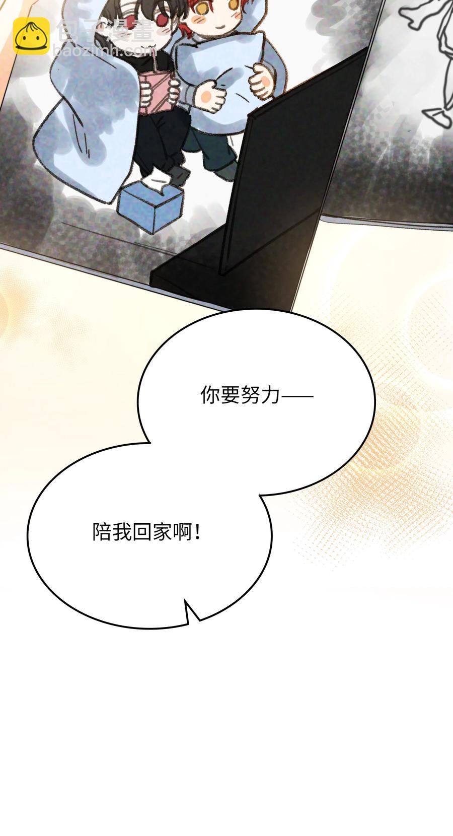 080 我没去过你的世界-第82话