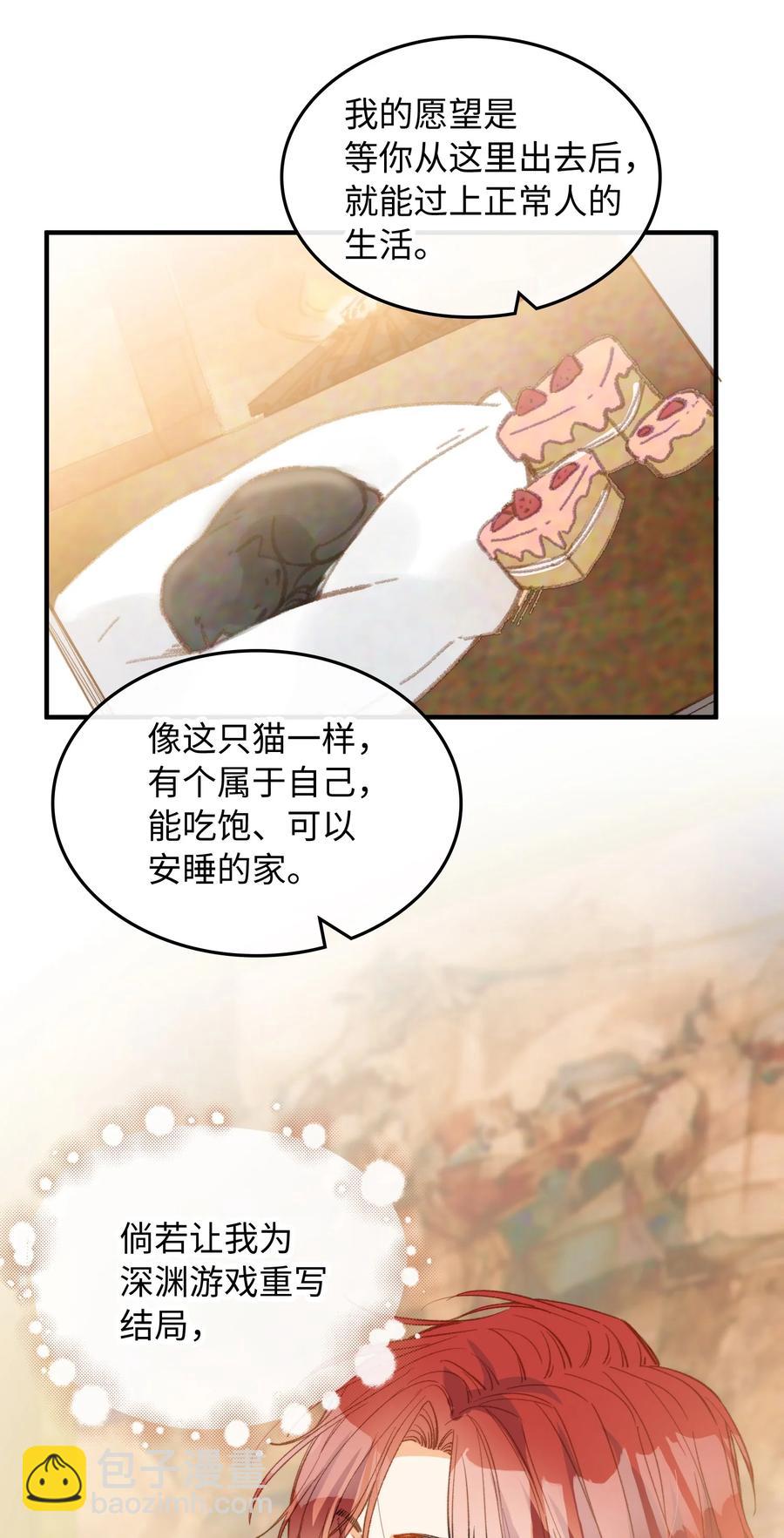080 我没去过你的世界-第82话