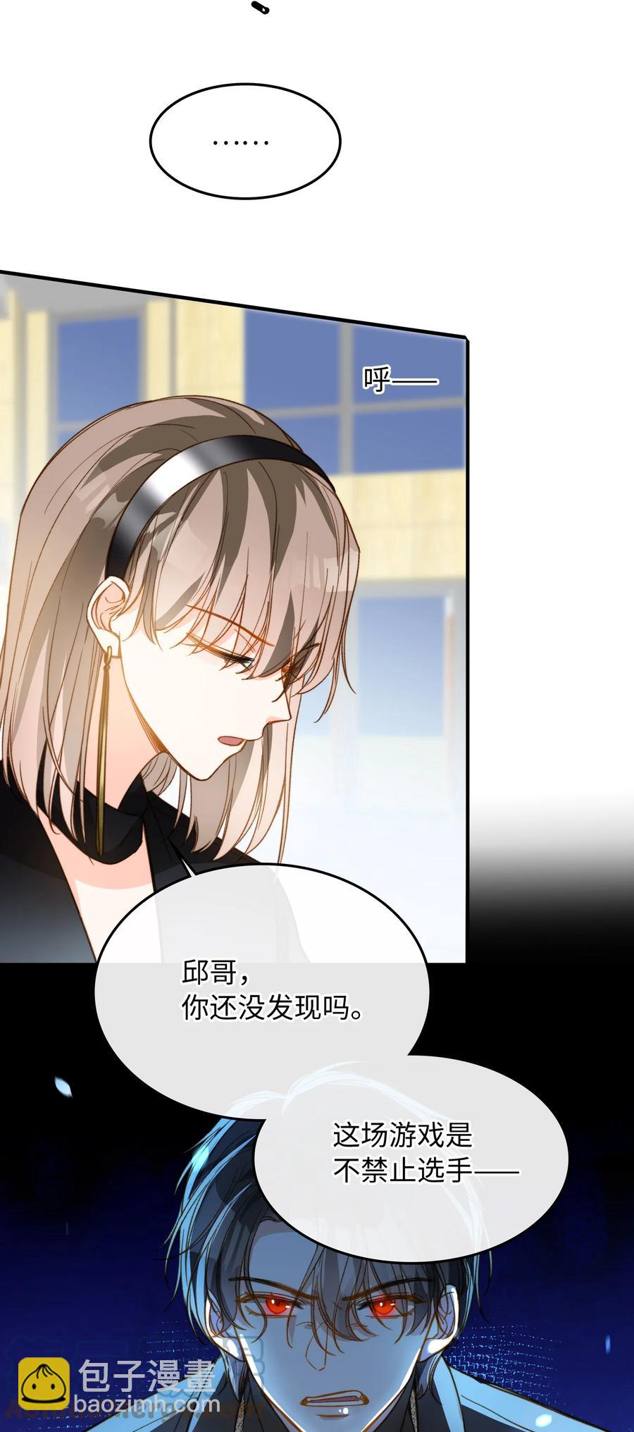 082 平票会全员处刑的哦~-第84话