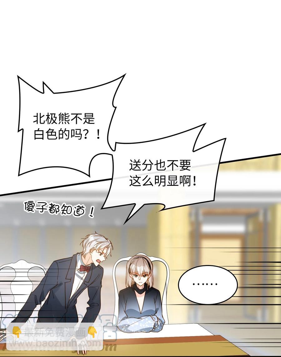 082 平票会全员处刑的哦~-第84话