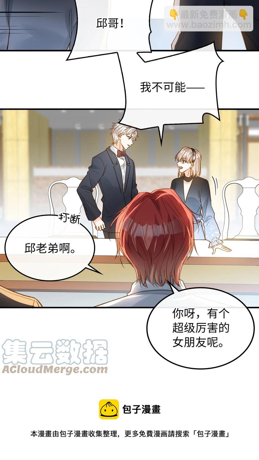 082 平票会全员处刑的哦~-第84话
